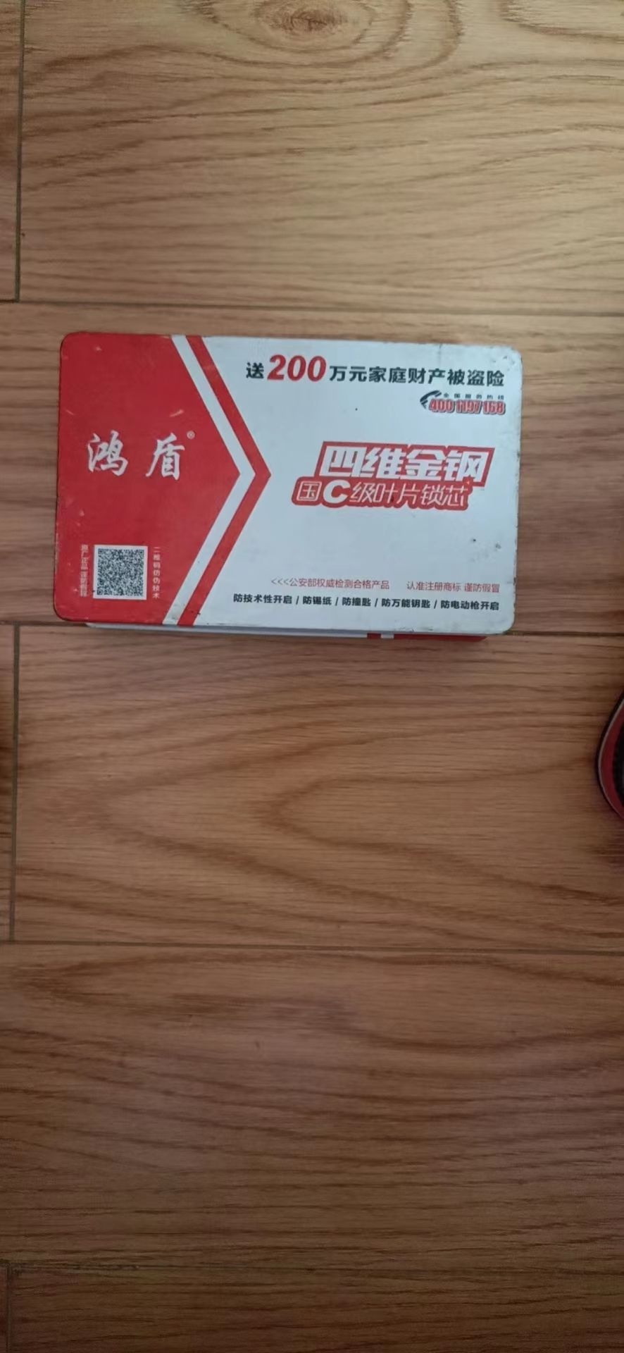 速达开锁