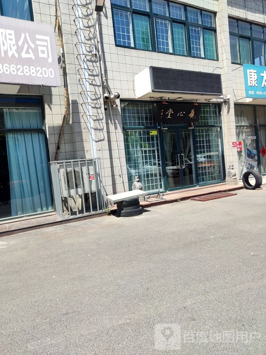 观心堂