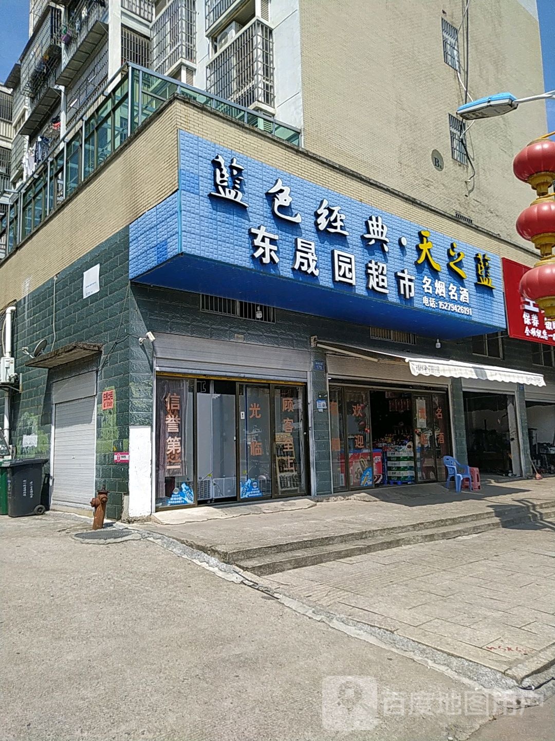 东盛园美食