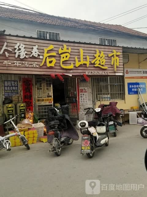 后岜山超市