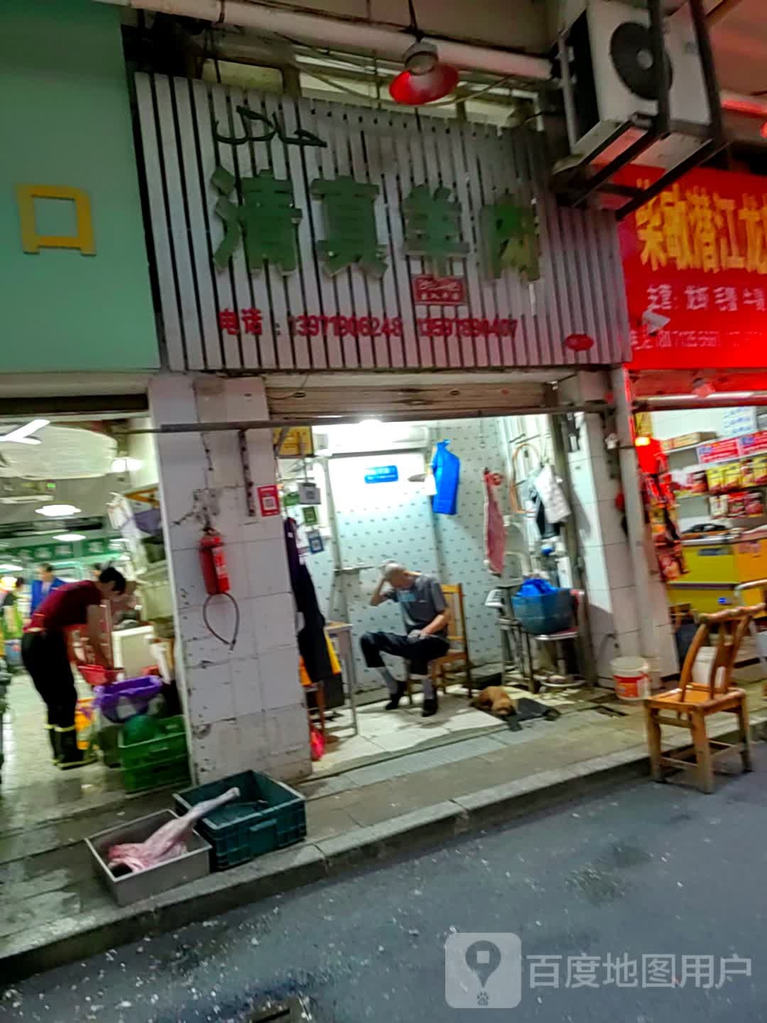 清真羊肉