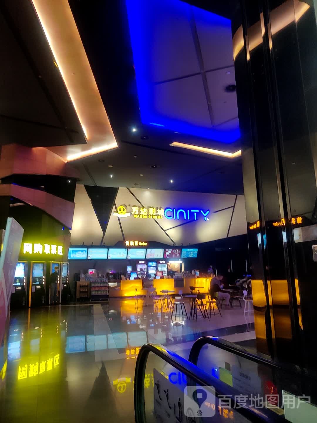 玩大影城(万达广场万州店)