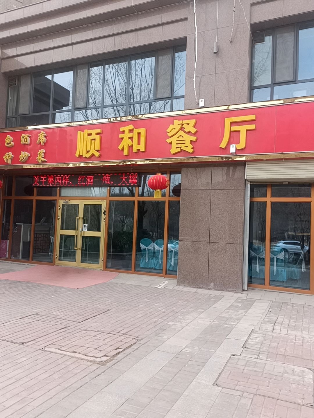 唐家私房菜环境