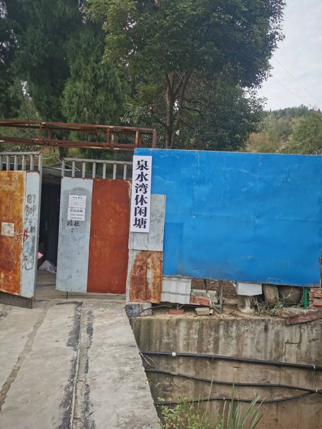 泉水湾休闲钓鱼塘