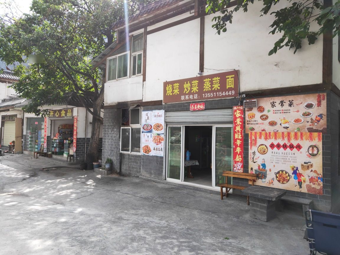 成渝湘菜馆(薛孟路店)