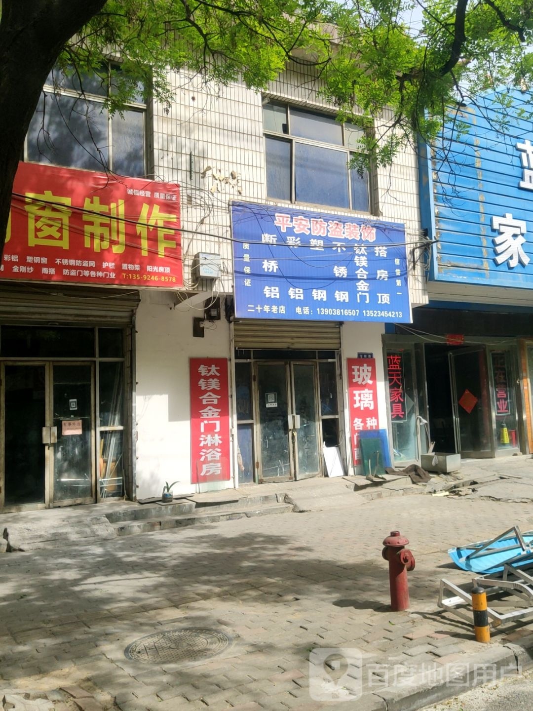 荥阳市建青门窗制作