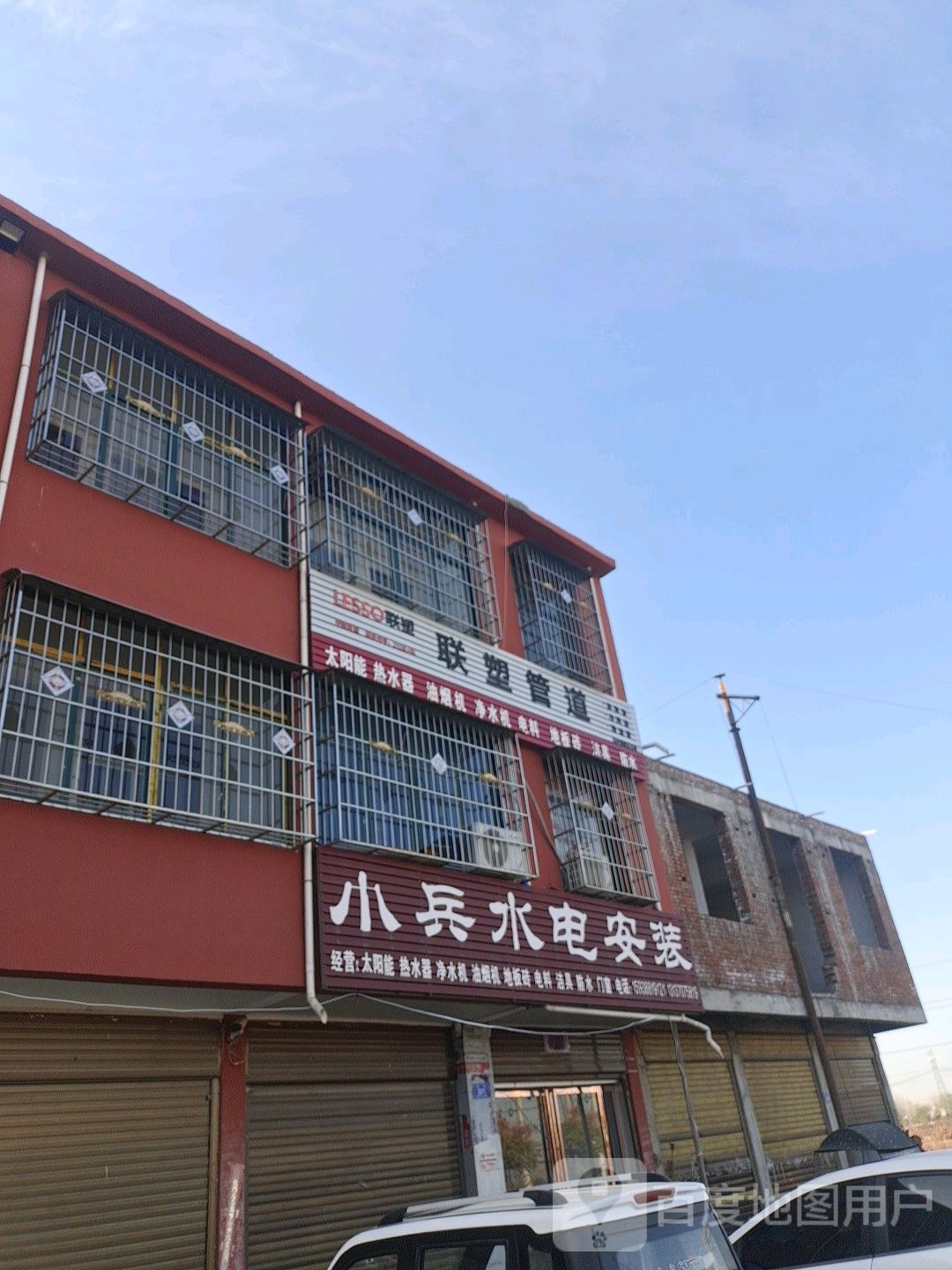 邓州市张村镇联塑管道(S249店)