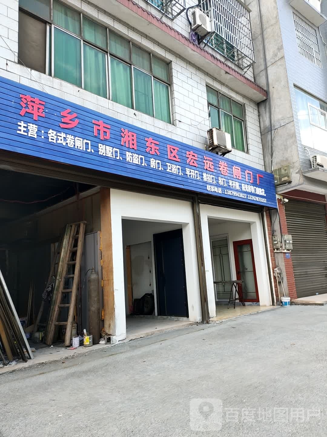 萍乡市湘东区宏远卷闸门厂