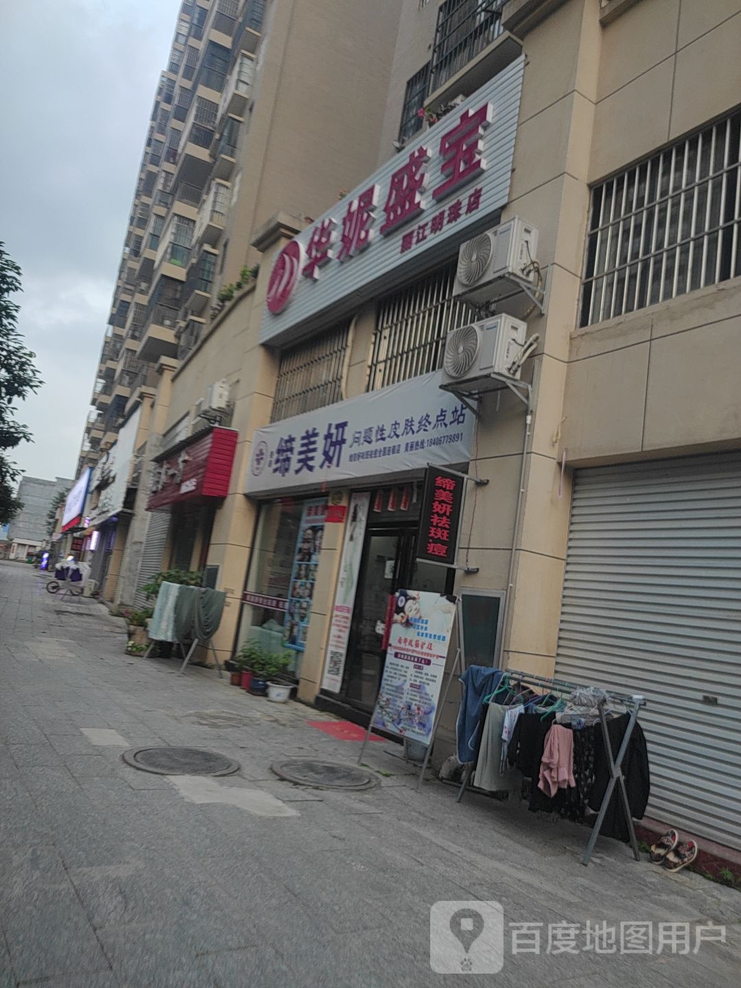 缔美妍