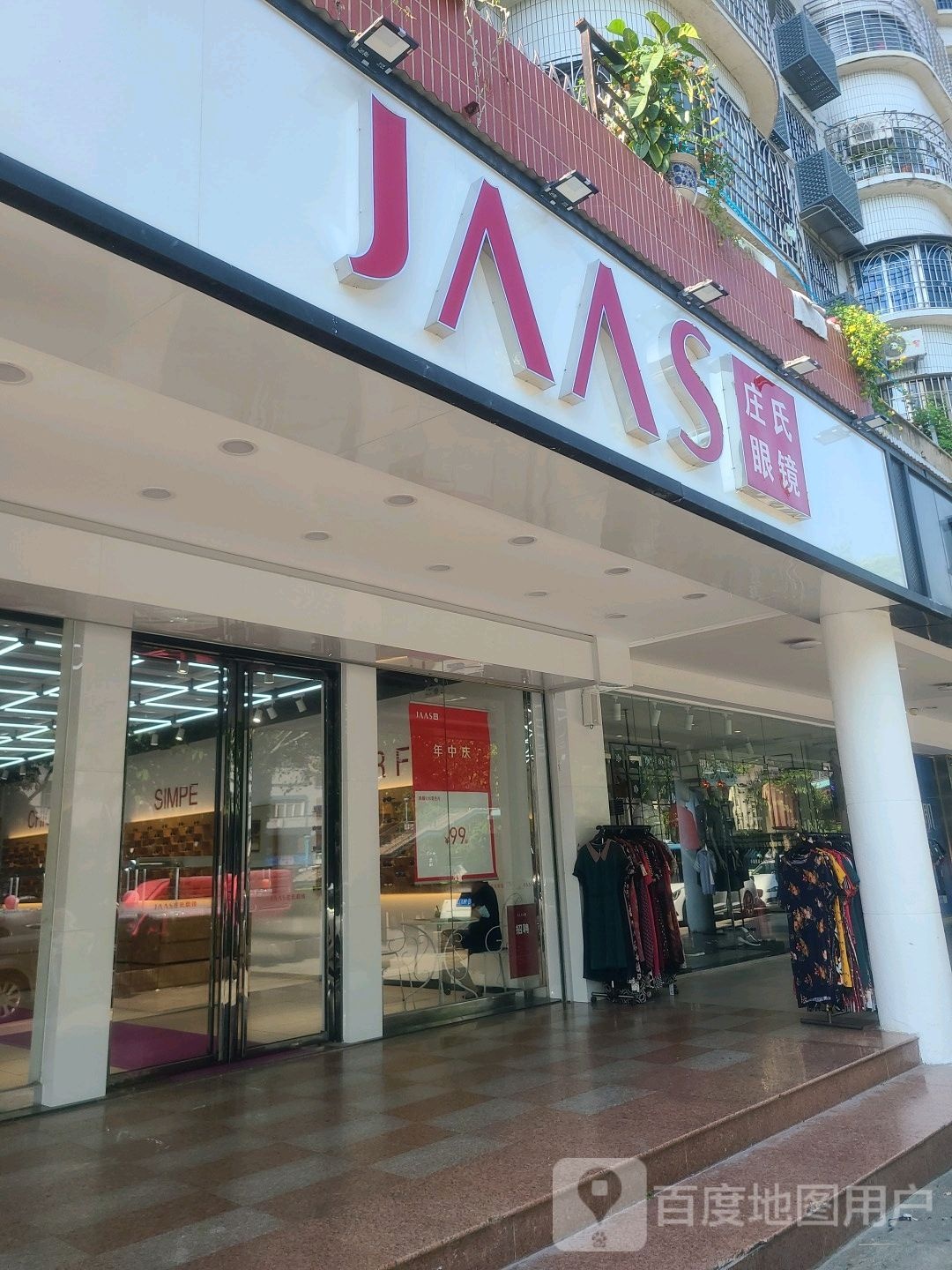 庄氏眼科(卧龙晓城店)