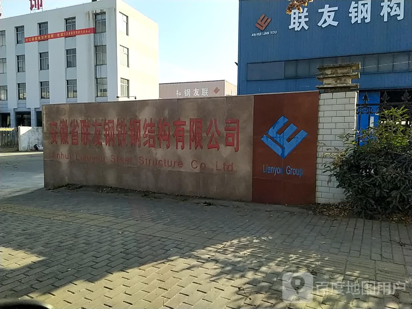 联友杭构