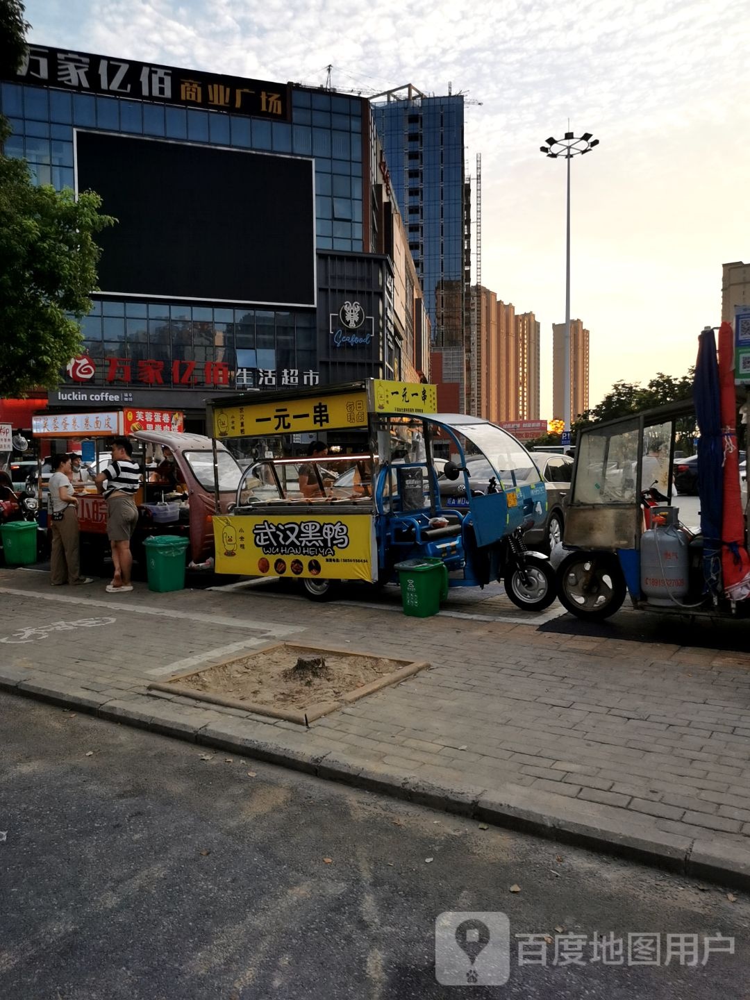 万家亿佰生活超市(亿佰购物广场店)