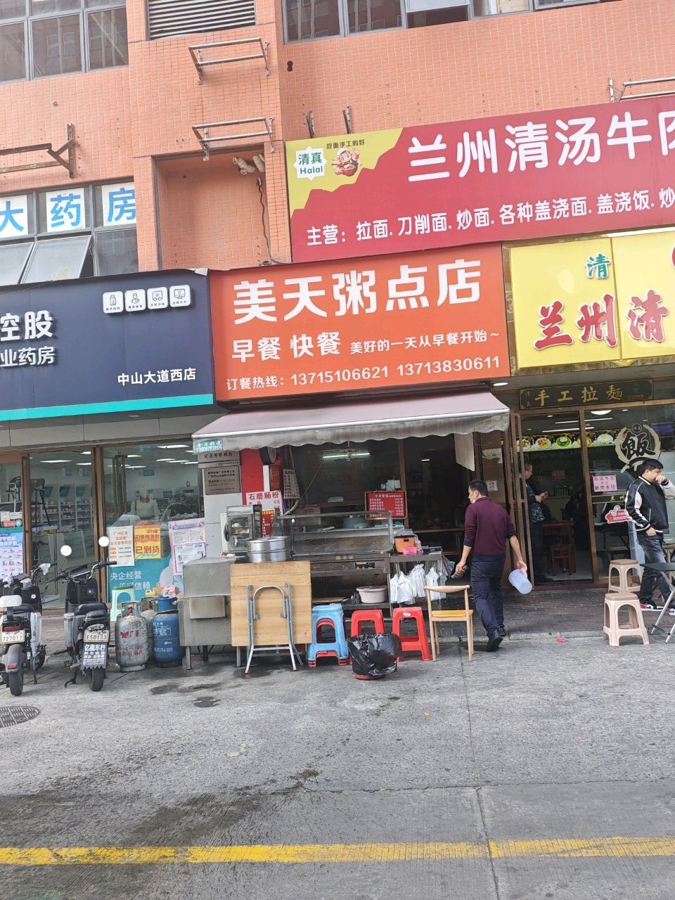 清真兰州清汤牛肉面(晨邮路店)