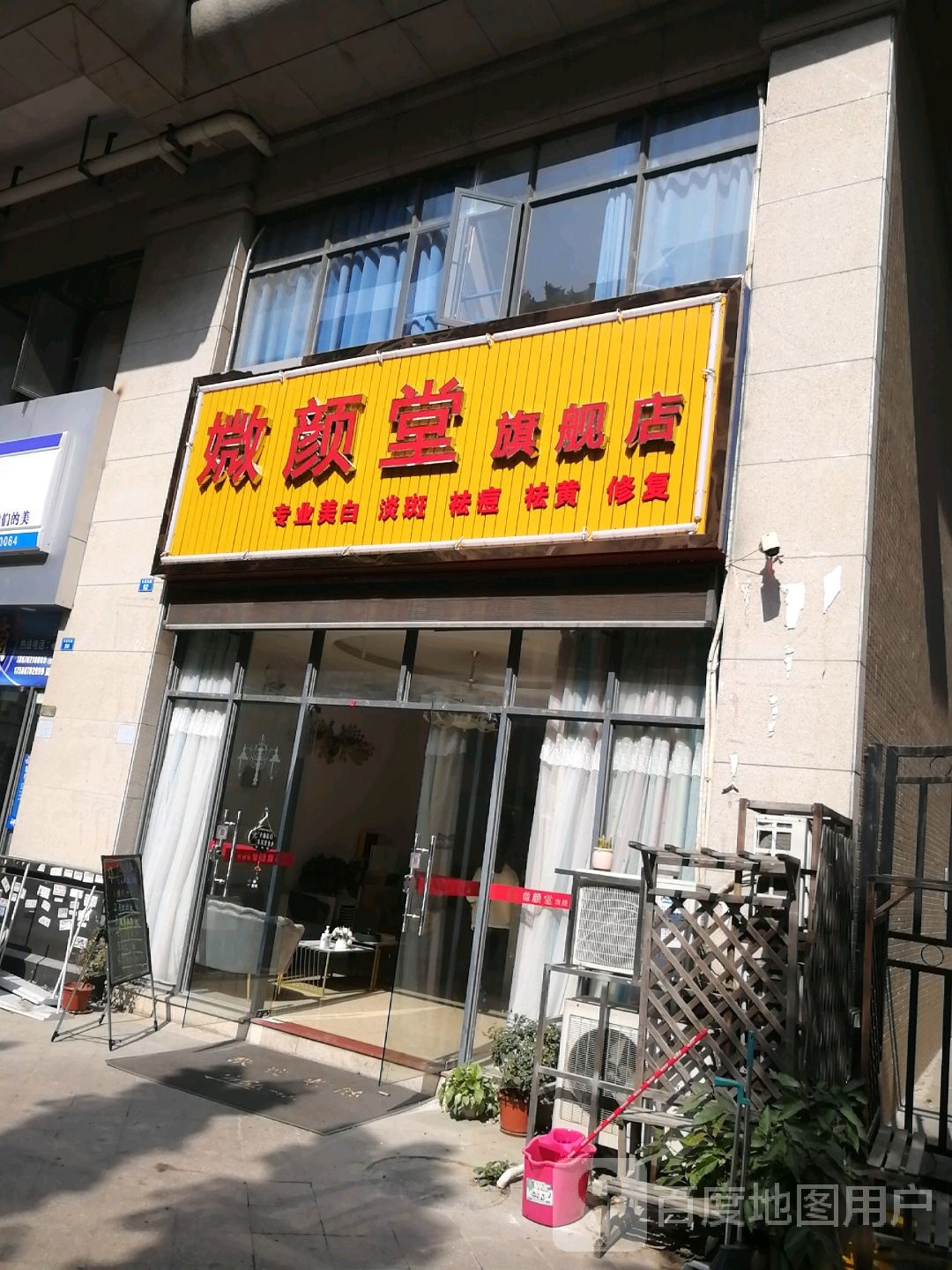 媺颜堂旗舰店