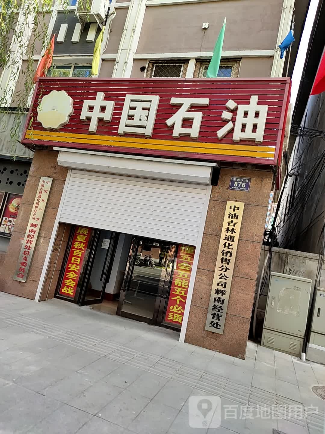 中国石头(昆仑润滑油专卖店)