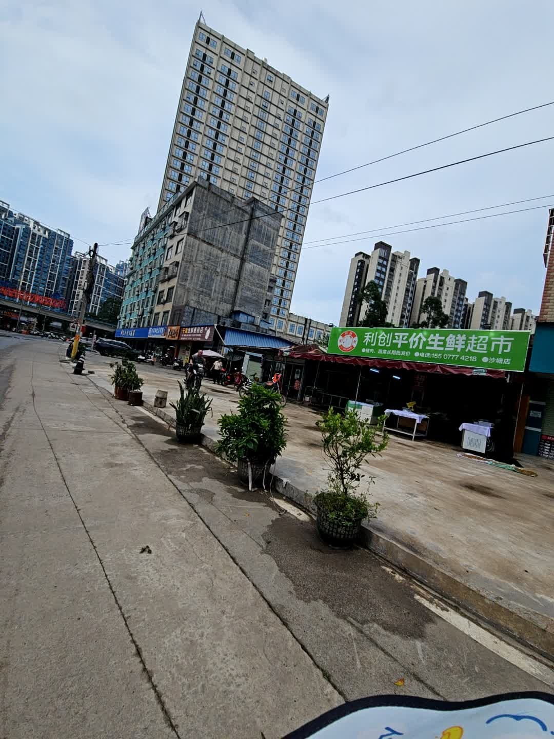 利创平价生鲜超市(沙塘店)