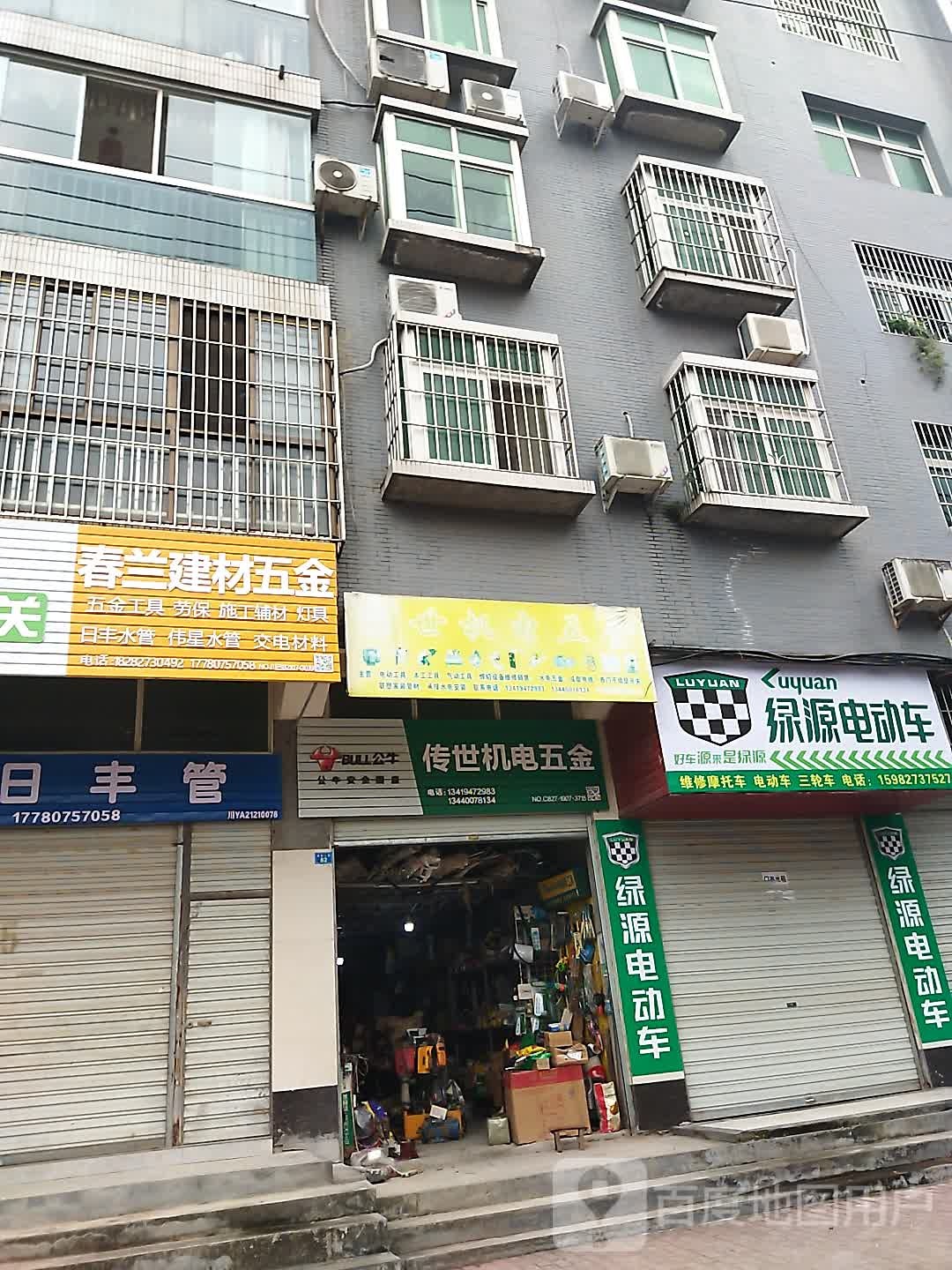 春兰建材五金(黄家苑店)