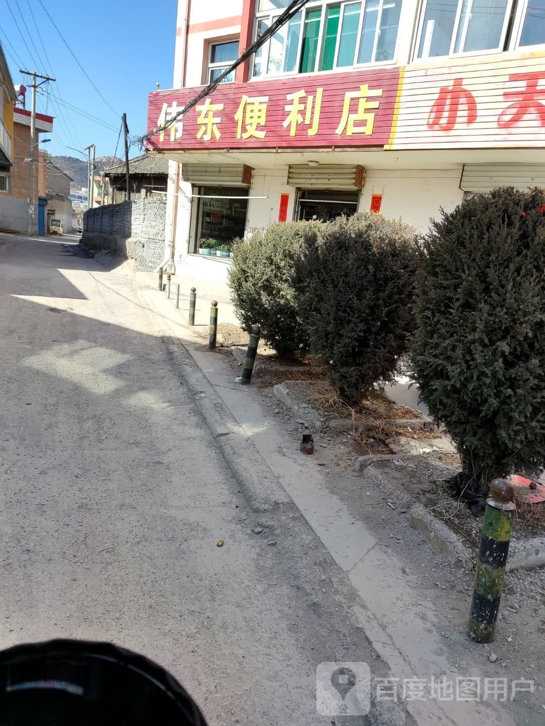 为东便利店