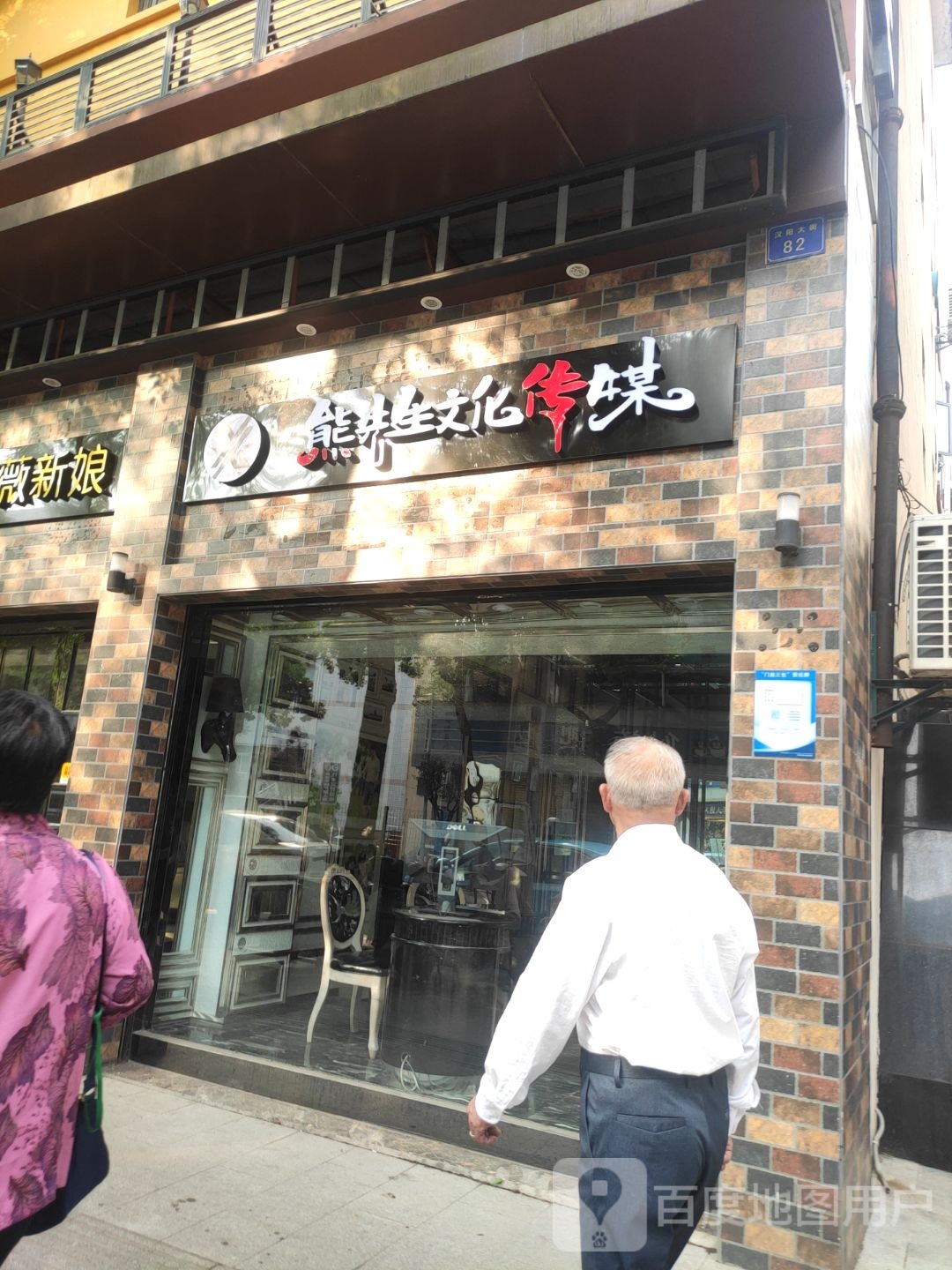 武汉市熊先生文化传媒有限公司