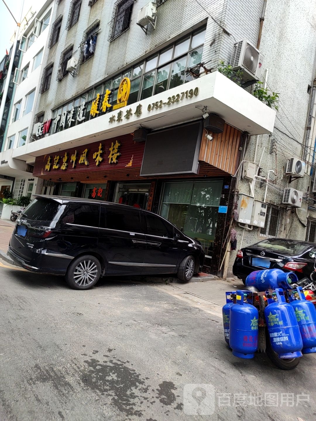 中国味(滨江东路店)