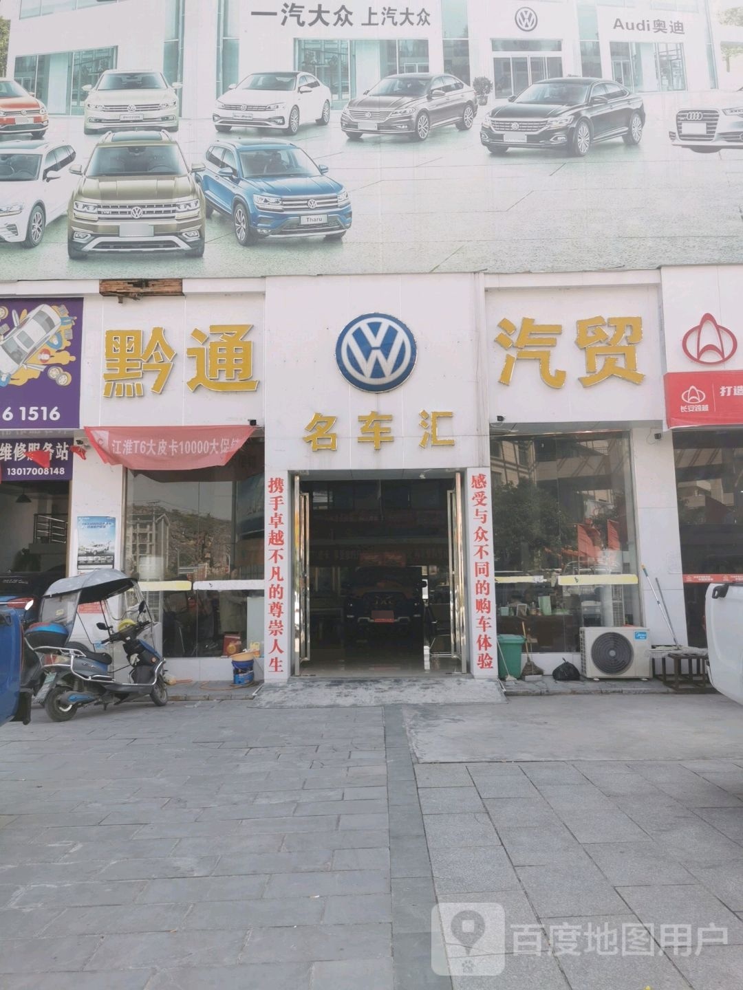 黔通汽车