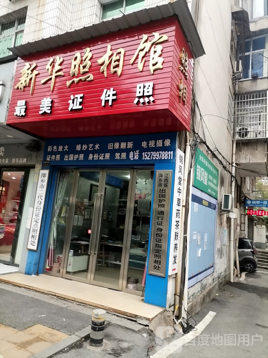 江西省萍乡市出国护照通行证身份证指定照相处