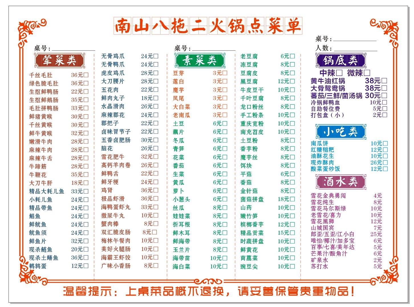 八拖二老火锅(南山店)