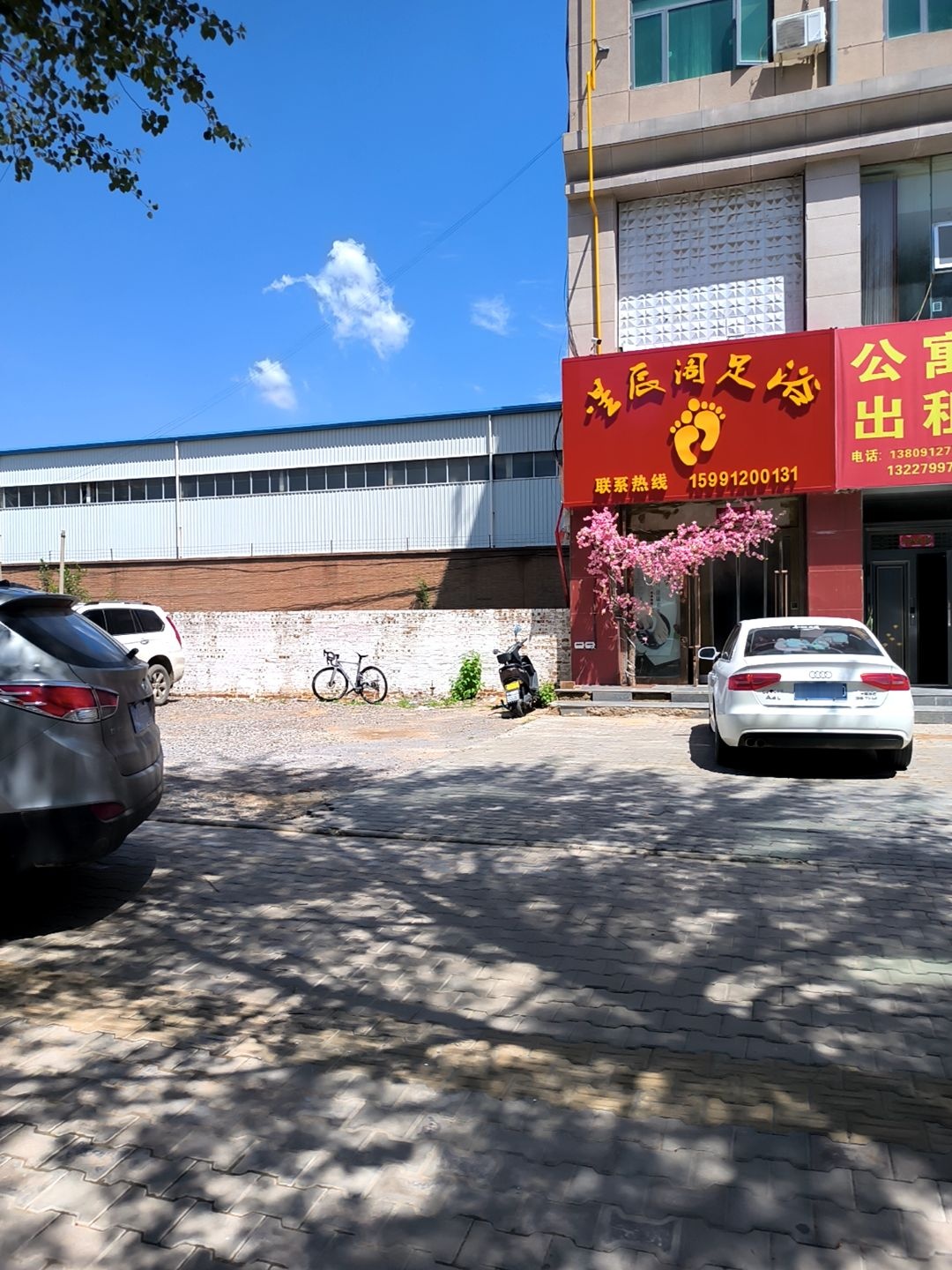 星辰阁足浴