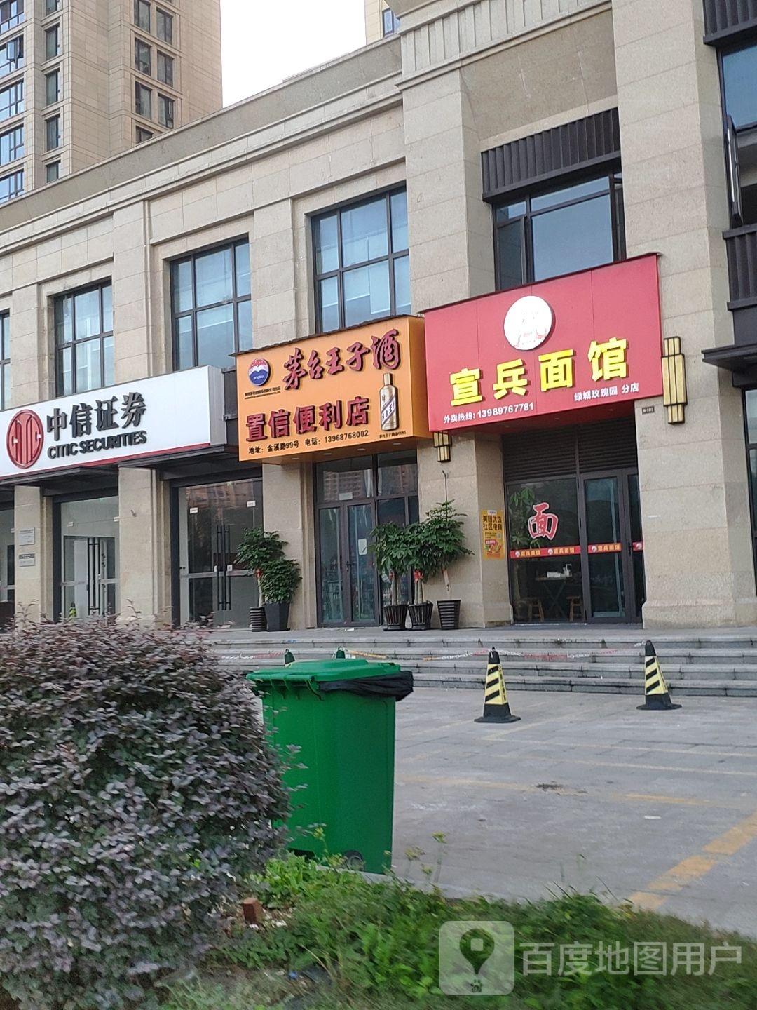 是新原便利店