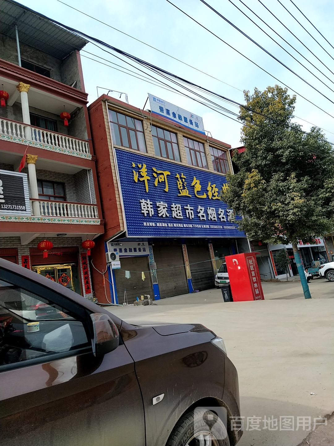 上蔡县东岸乡韩家超市