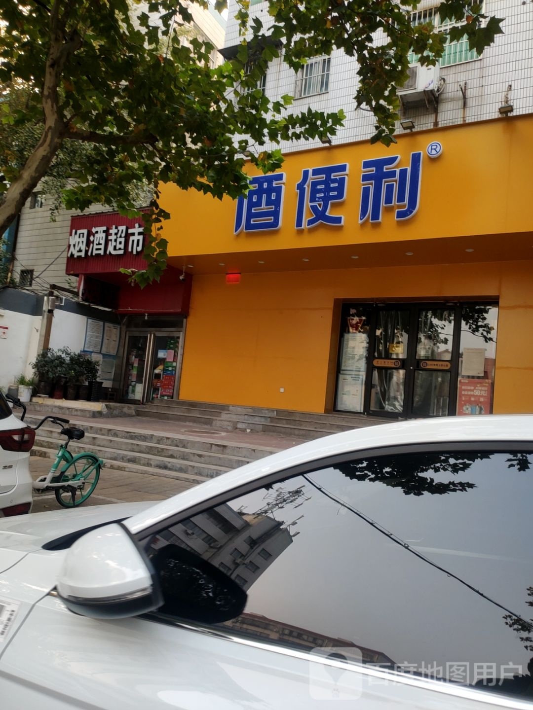 酒便利(广电南路店)