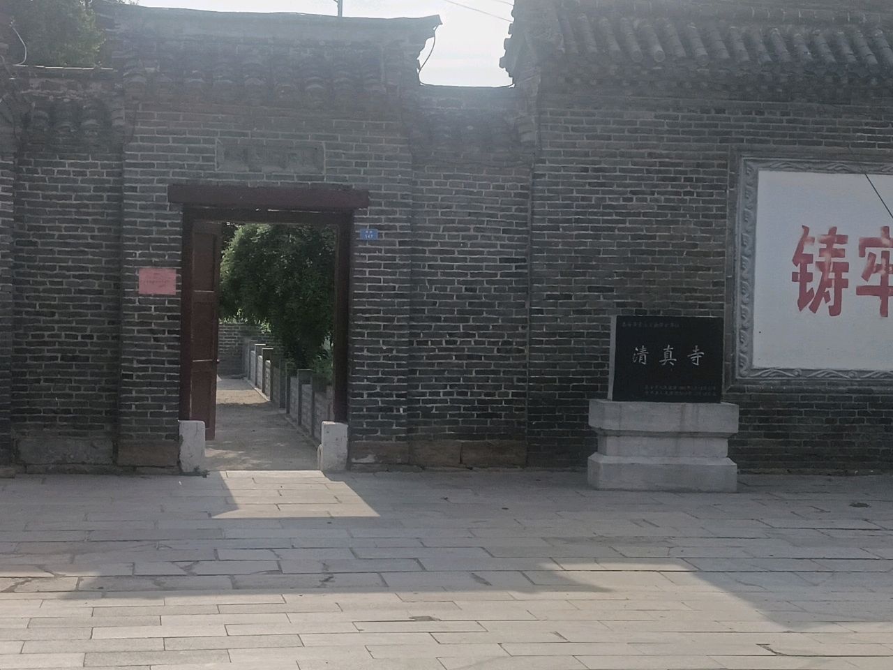 清真寺