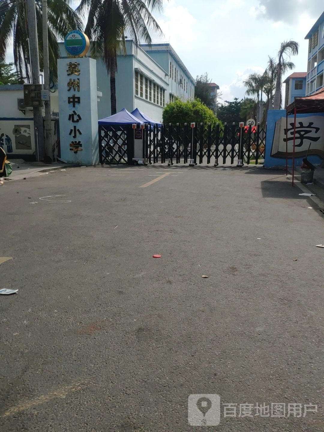 英州中心小学