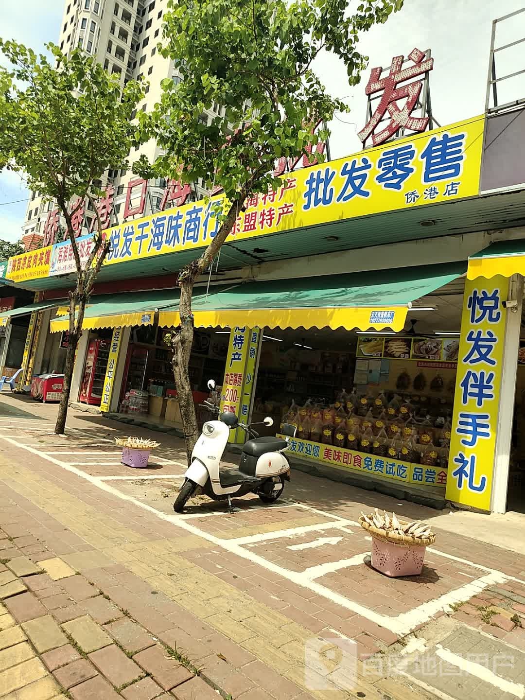 聂记陕西凉皮肉夹馍(侨港店)