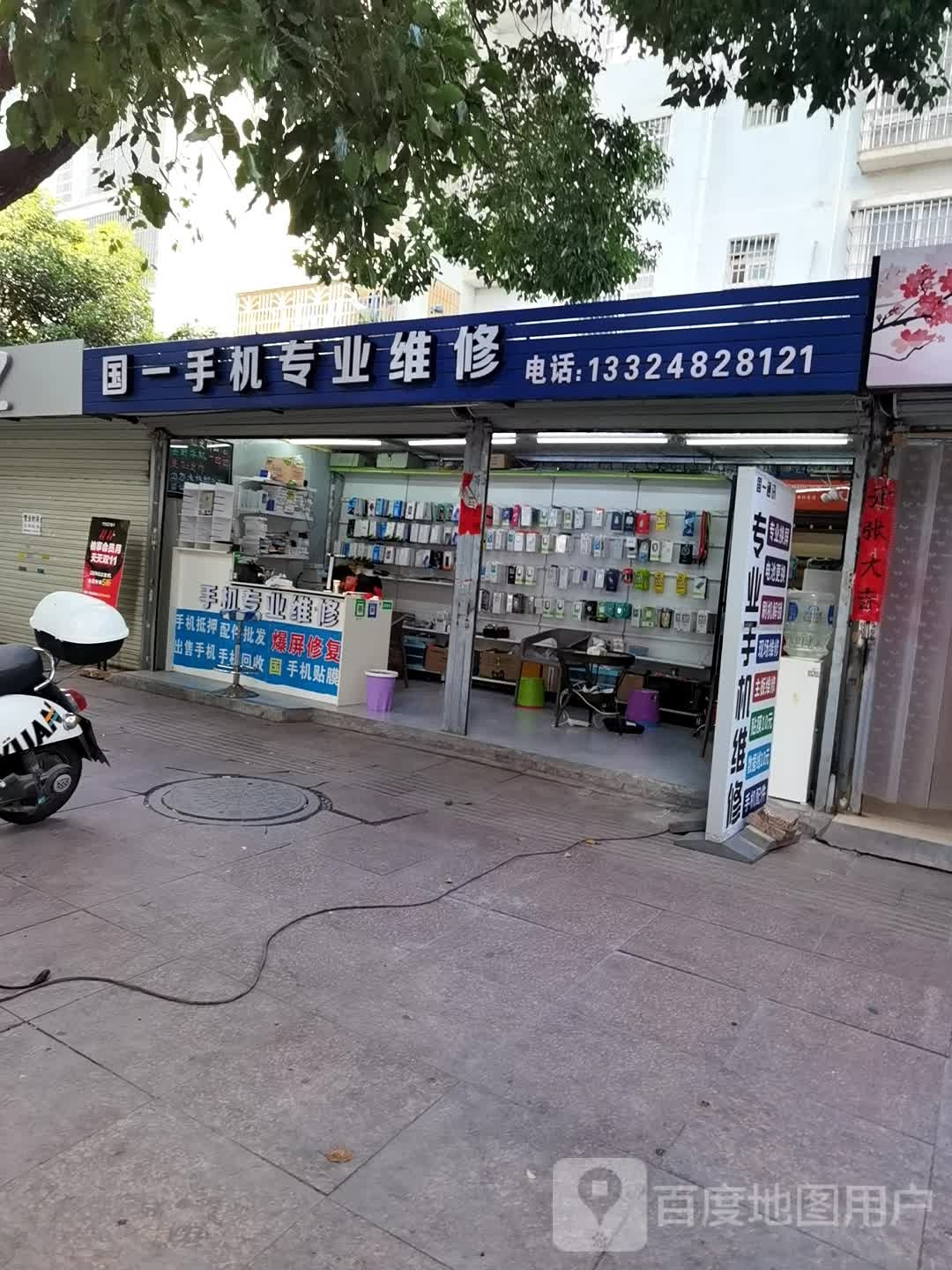 国一手机专业维修