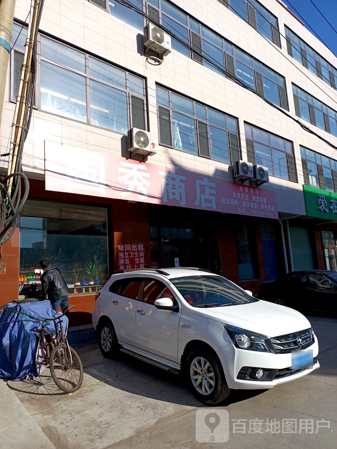国绣商店(丰安大路店)
