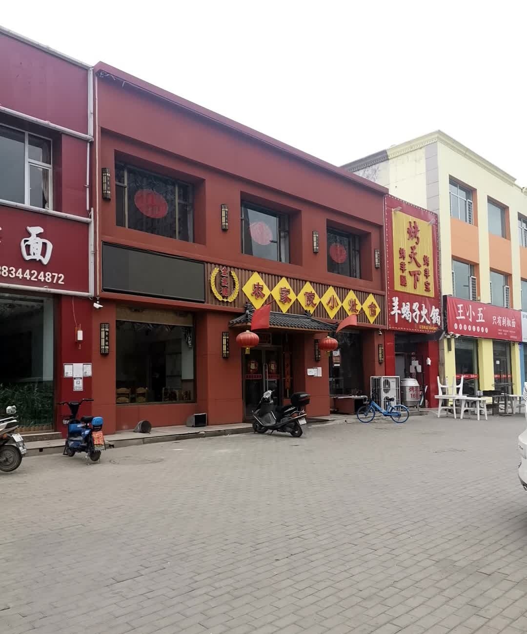 火锅(开发南路店)