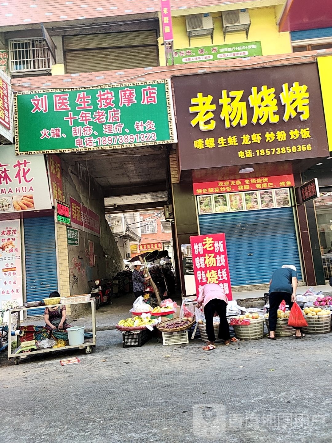 老杨烧烤