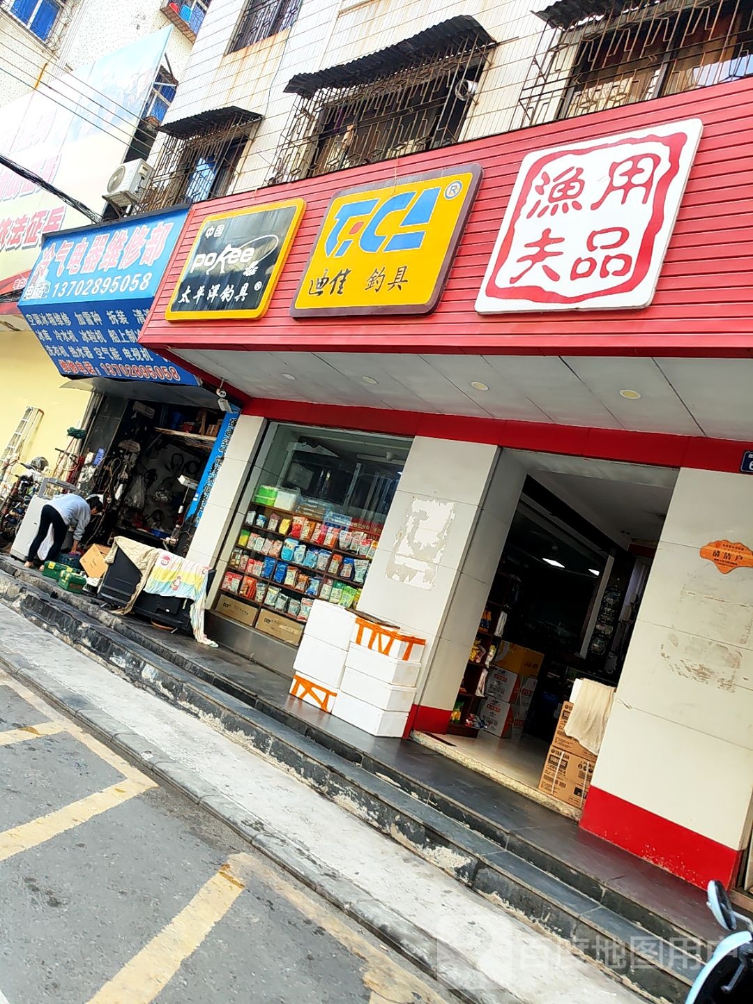 太平洋钓具