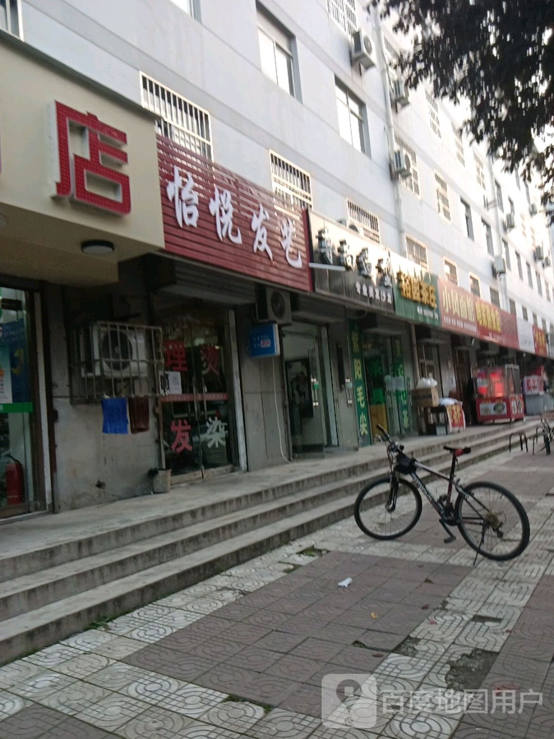 裕园茶庄(长丰北路店)