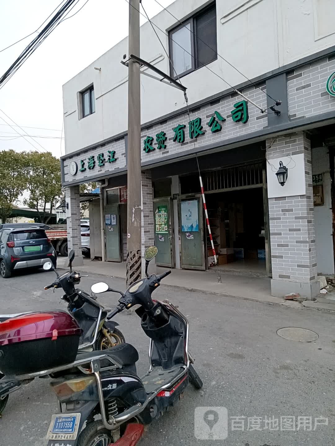 上海坚江