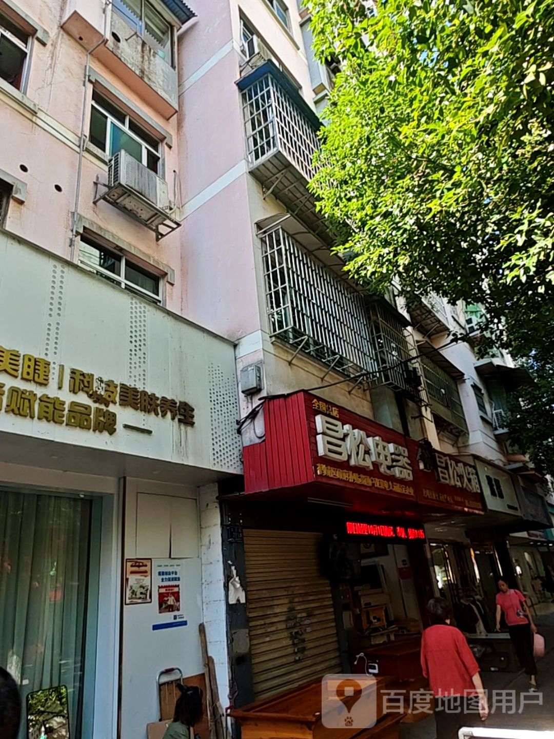 智美·舒尚媛(湖天店)