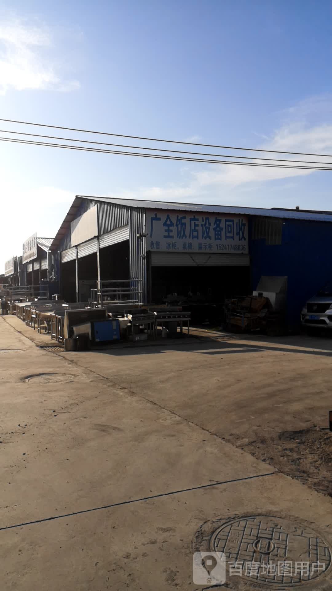 广全饭店设备回收