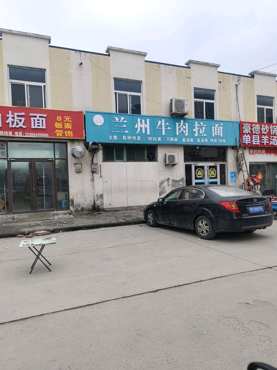 清真兰州正宗牛肉拉面