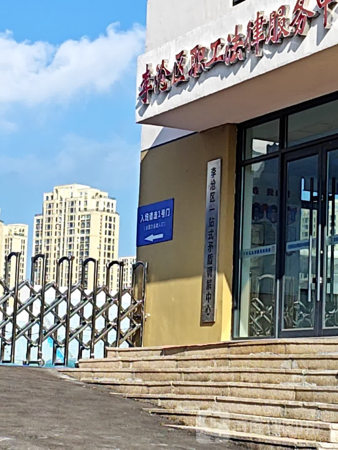 李沧区体育中心
