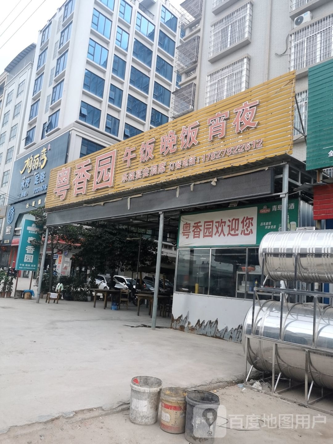 柏丽湾水疗足浴