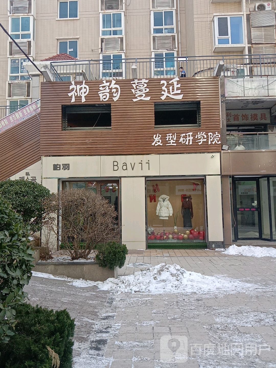 柏羽世贸