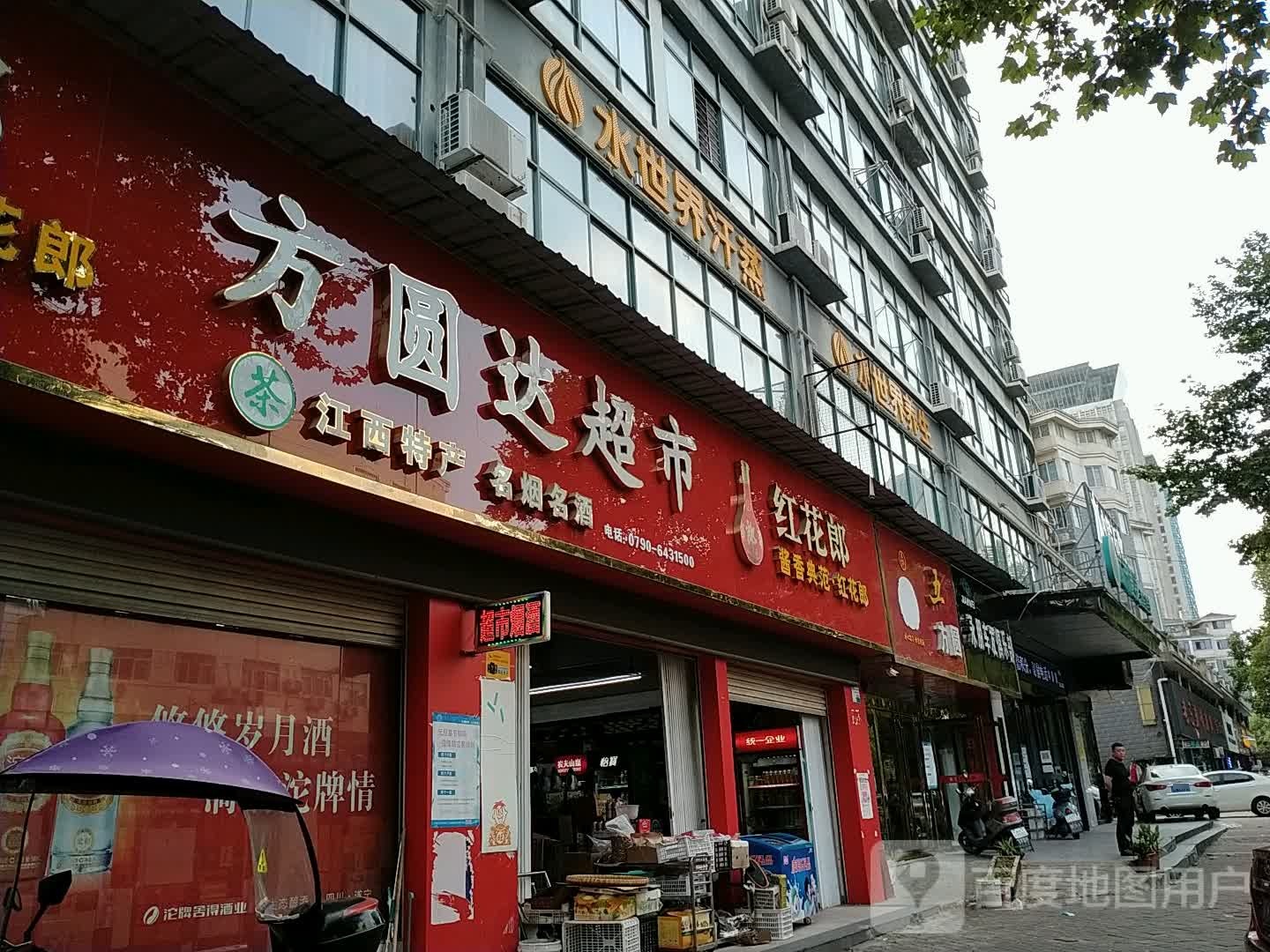 水上界汗蒸