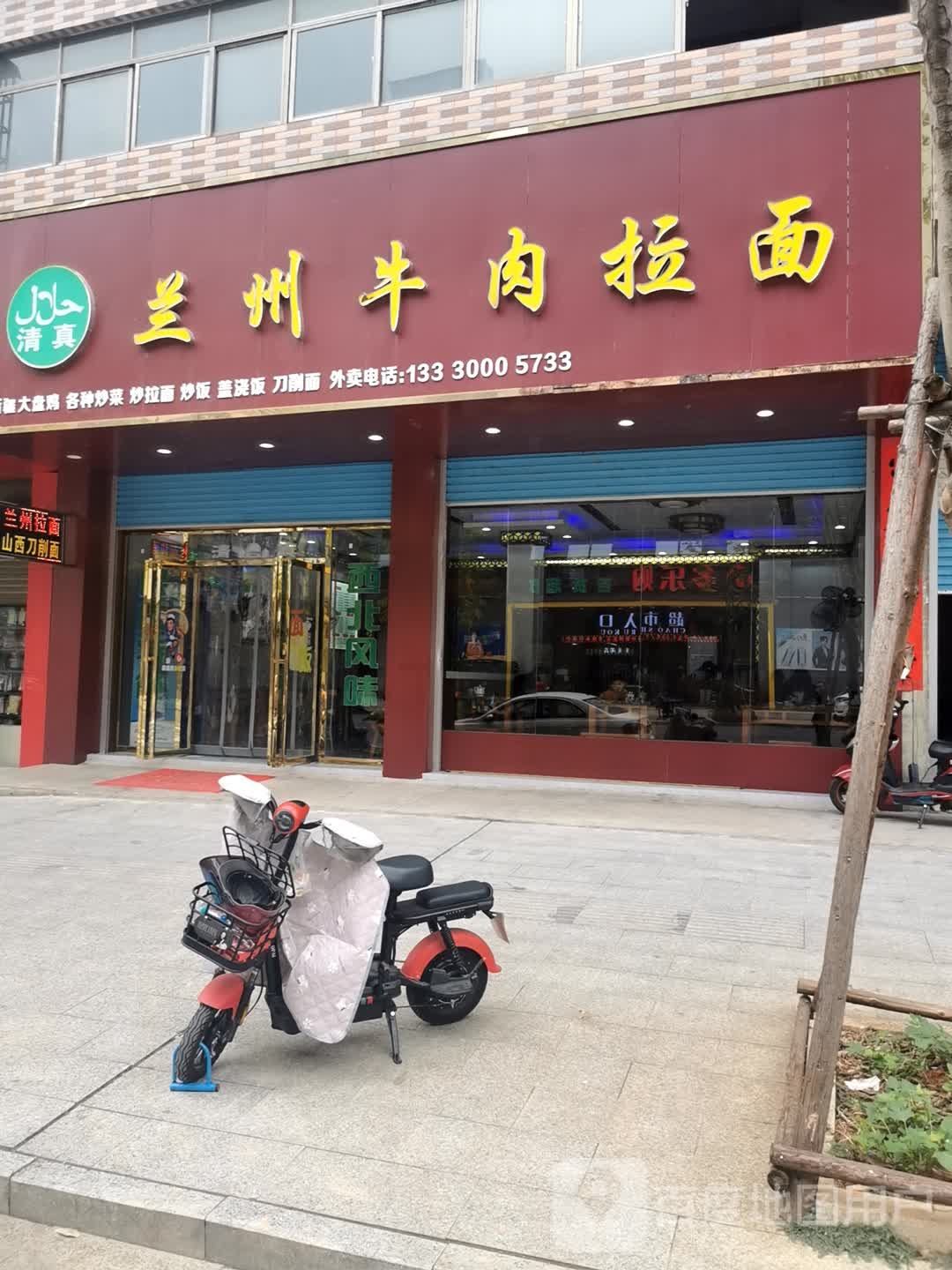 清真兰州牛肉拉面(白岭新村店)