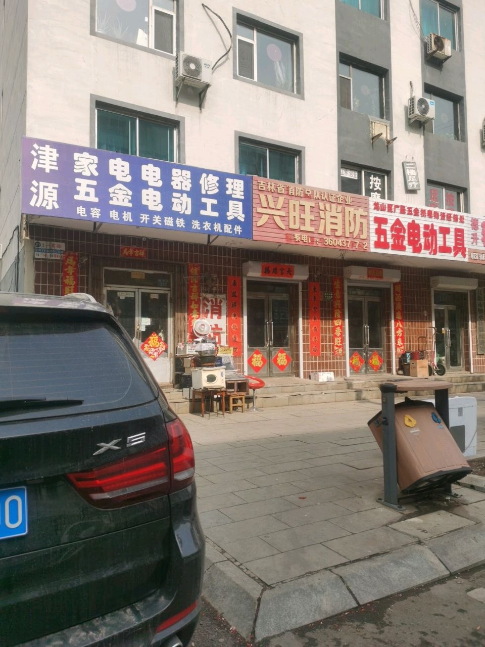 德升轴承五金(健康路店)